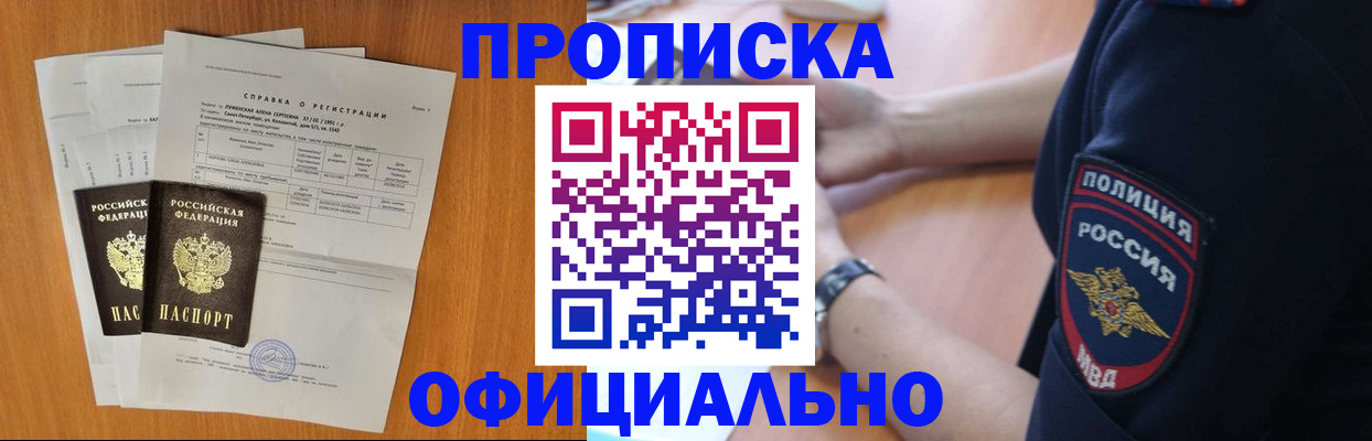 регистрация в Калачинске