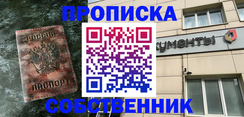 временная регистрация 2025 в Калачинске