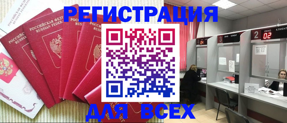 временная регистрация в квартире в Калачинске