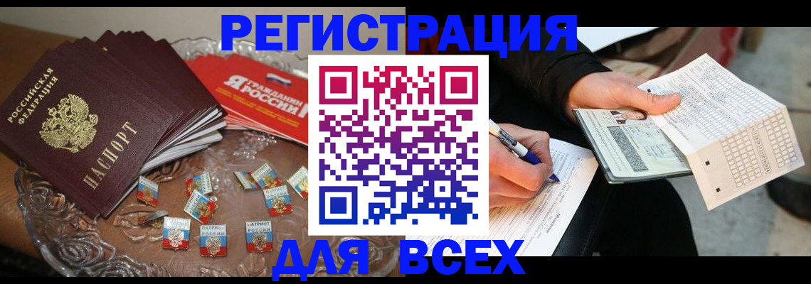 временная регистрация в квартире в Калачинске